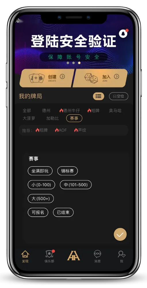 德扑圈最新下载